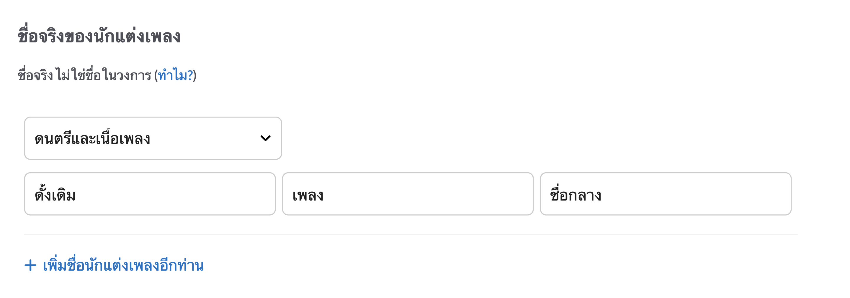 th_real_name.png
