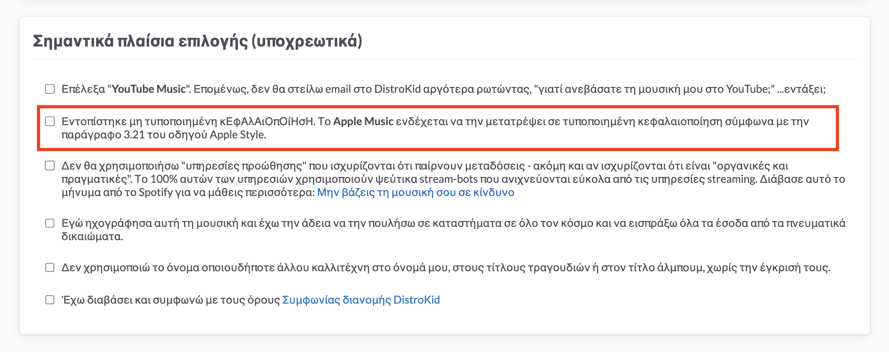 el_checkbox_capitalization.png