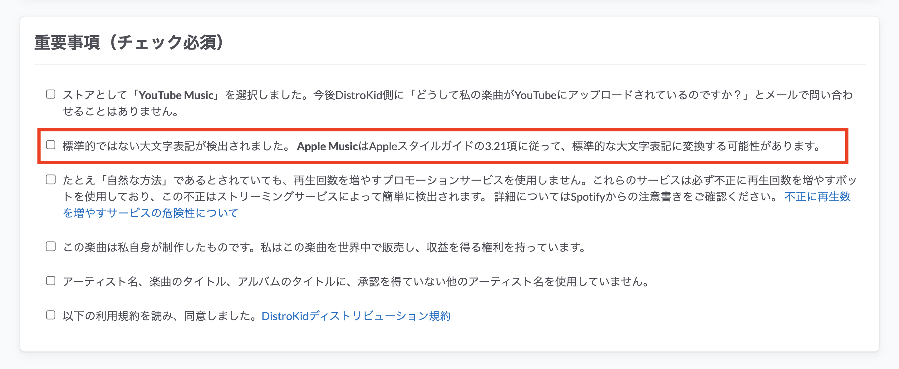 ja_checkbox_capitalization.png