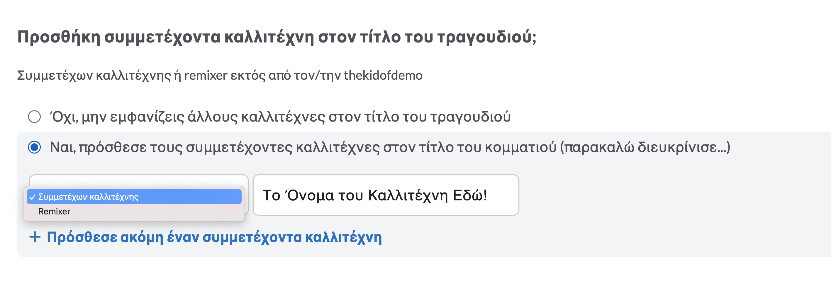 el_featured_artist_step1.png