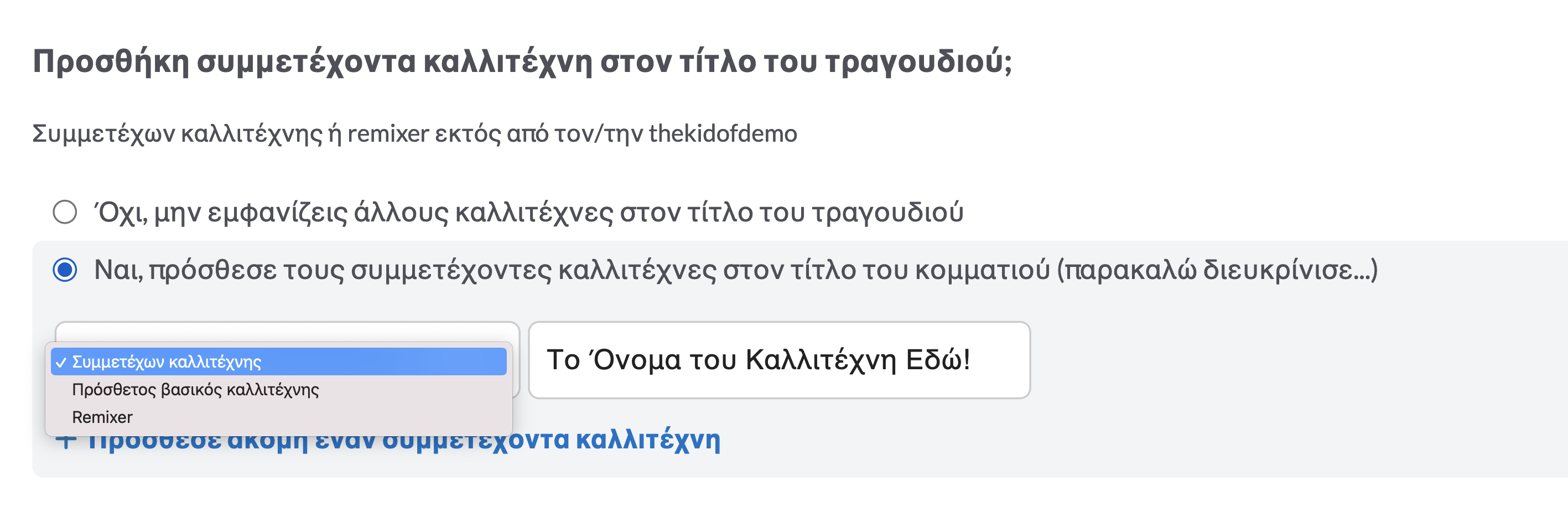 el_featured_artist_step2.png