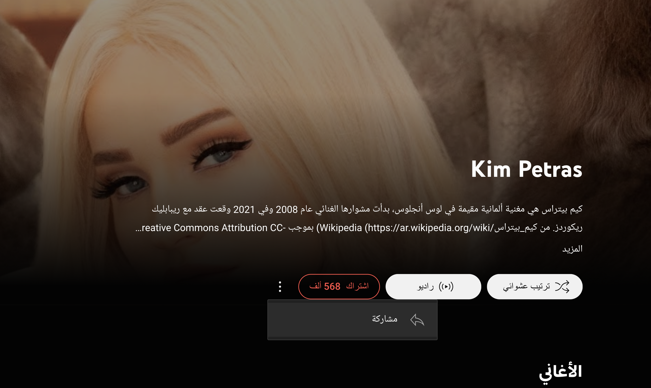 ar_kim_petras.png