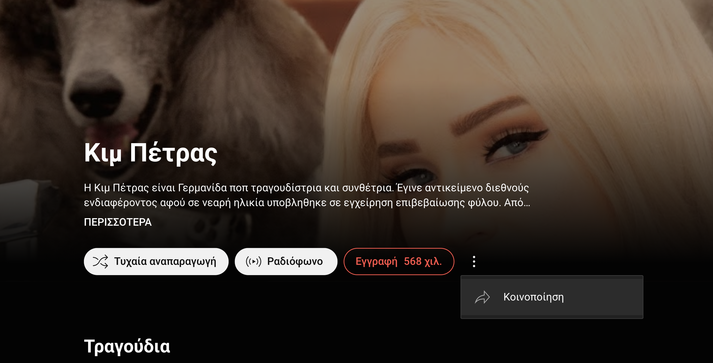 el_kim_petras.png