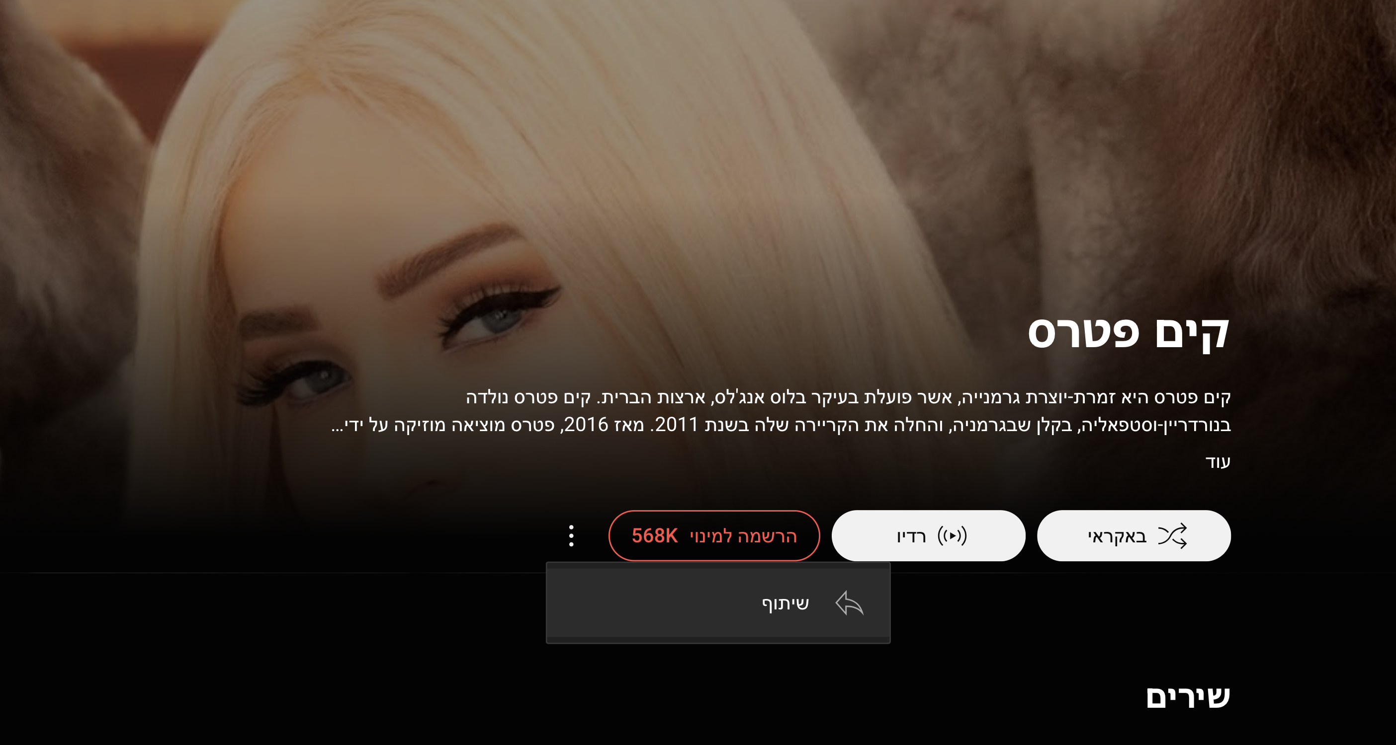 he_kim_petras.png