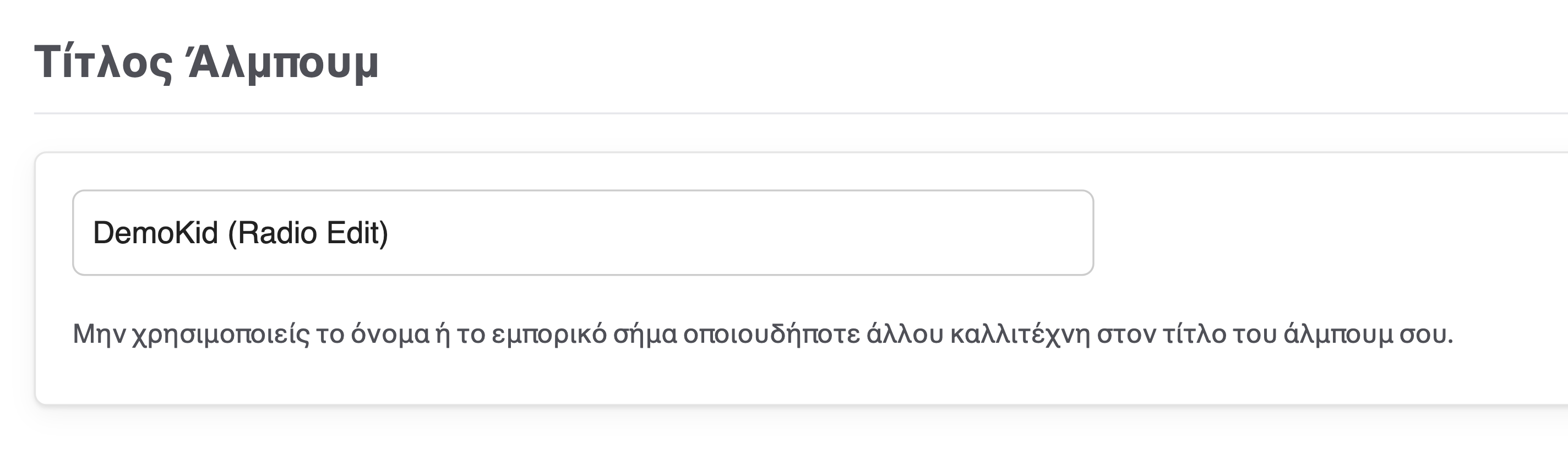 el_radio_edit.png
