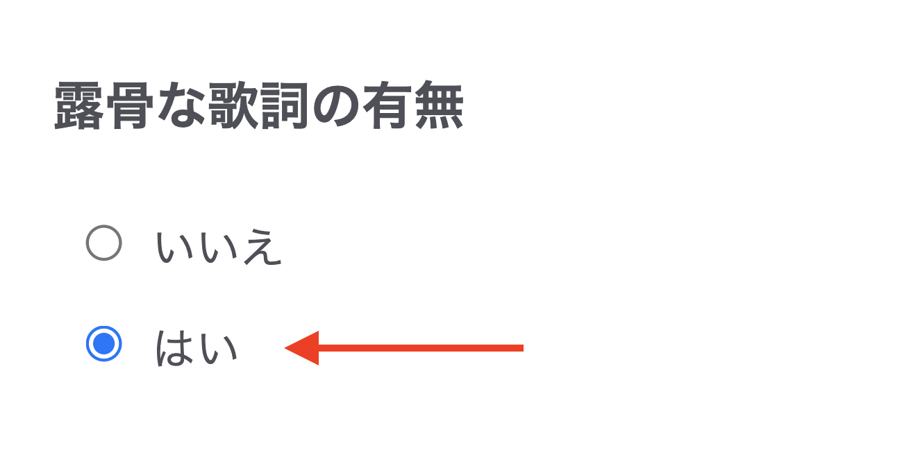 ja_explicit_lyrics.png