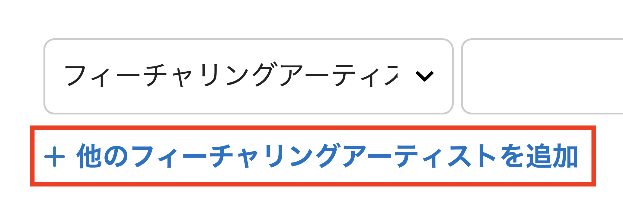 ja_featured_artist_step3.png