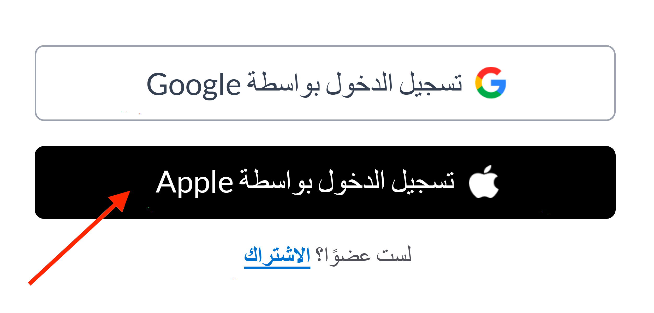 ar_apple_sign-in (1).png