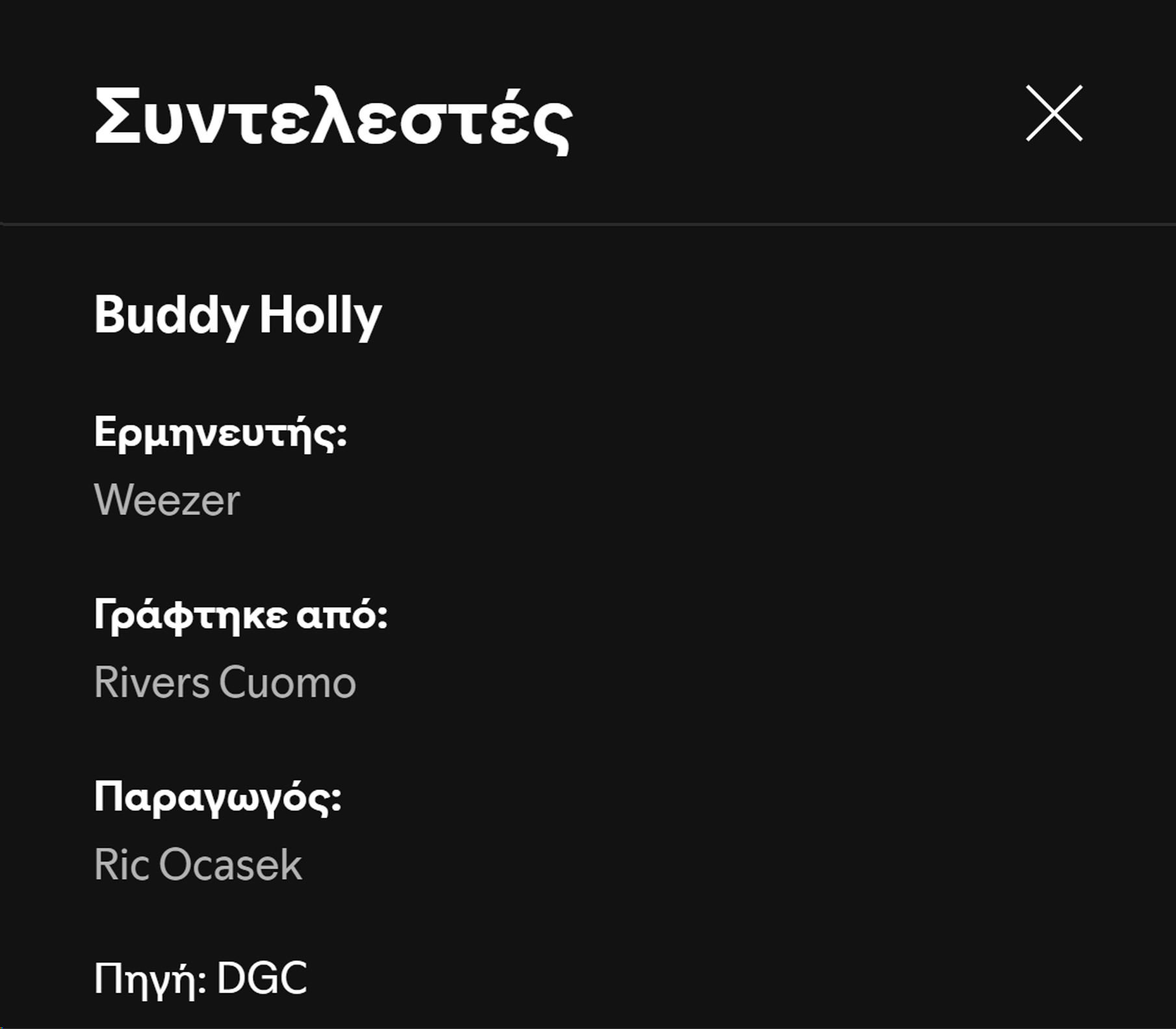 el_artists_roles (1).png