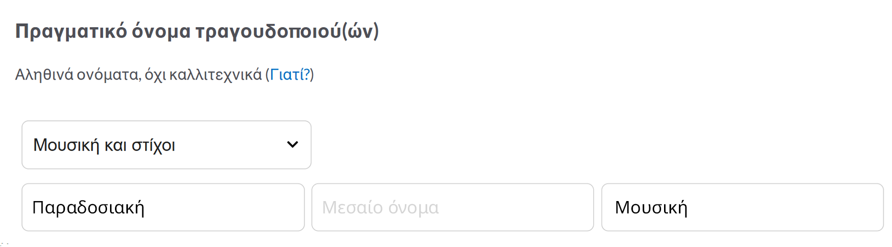 el_real_name.png