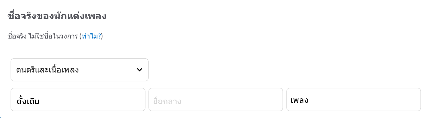 th_real_name.png